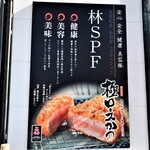 かつ兆 花田店 - 