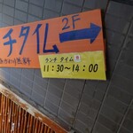 Izakaya Daigaku - 