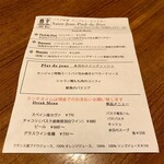 サンジャン・ピエドポー - 