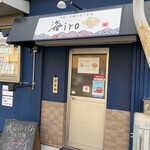 Taku Hai Sushi Umiiro - 外観