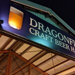 Dragonfly CRAFT BEER HALL - 