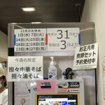 河内の中華そば 醤 - 