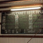 Dragonfly CRAFT BEER HALL - 