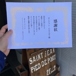 サンジャン・ピエドポー - 