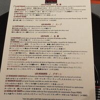 ラトリエ ドゥ ジョエル・ロブション - メニュー
