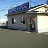 ゆで太郎 名取バイパス店