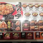 伝説のすた丼屋 - グランドメニュー