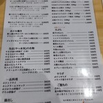 やっ本気 - めぬ1