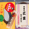 井筒八ッ橋本舗 - 南座 三笠、鴨サブレ、おまけの八つ橋