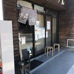 栄昇らーめん - 外観