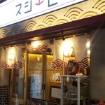 Sannomiya Sushi Ebisu - 