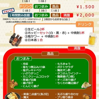 お酒とつまみが数種から選ぶ『ちょい飲みセット』1000円〜✨