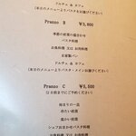 リストランテ ラ ソリア - （2021.11）