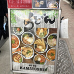 KAMAYOSHI - 