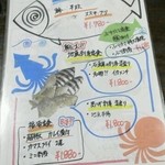 福浦漁港 みなと食堂 - お刺身メニュー