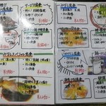 福浦漁港 みなと食堂 - 定食メニュー