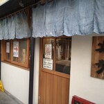 中華そば 笑歩 - 外観