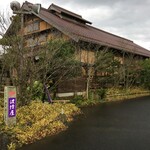 鶴華 波積屋 - 豪農の家っぽい