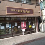 中華そば 笑歩 - 向かいのお肉屋さんでチャーシューの豚肉を仕入れているそうです
