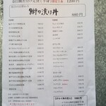 博多炉端 魚男 - 