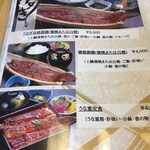 うなぎ和食処 松の家 - 