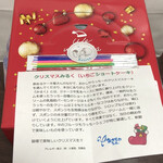 おかしやうっちー - 