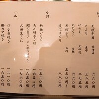 鮨処 銀座福助 サンシャイン60店 - 