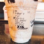 スターバックスコーヒー - 