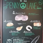 ベーカリー ペニーレイン 那須店 - 