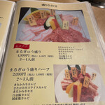 Seibu Nousan Hatsu Yakiniku Dainingu Marugyuu - 