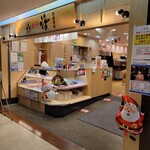 Mawashizushi Katsu Katsu Midori - 店舗