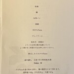 Hirovanna - メニュー