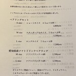 Hirovanna - メニュー