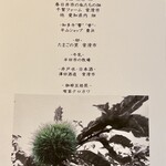 Hirovanna - メニュー