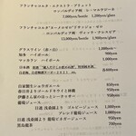 Hirovanna - メニュー