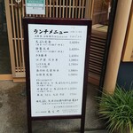 Tempura Nihon Ryouri Arakawa - 