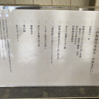 生簀割烹　海幸 - 