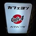 CAFE 4 - 