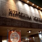Hiroshima Kokusai Hoteru - 