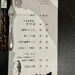 なつ味 - 本日の献立