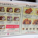 からあげ まんぷく亭 - 2021年5月　ご飯大盛りはサービスのようです～多分やけど