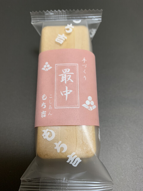 口コミ一覧 : もち吉 函館店