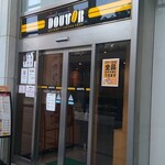 Dotoru Kohi Shoppu - 