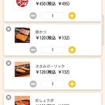 元祖串かつ だるま - 