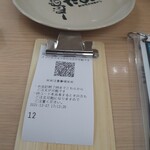 元祖串かつ だるま 通天閣店 - 