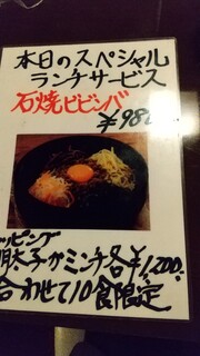 h Kenta Mama No Mise - トッピングはなぜに10食限定？(^_^;)