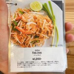 Siri's Thai Kitchen - メニュー