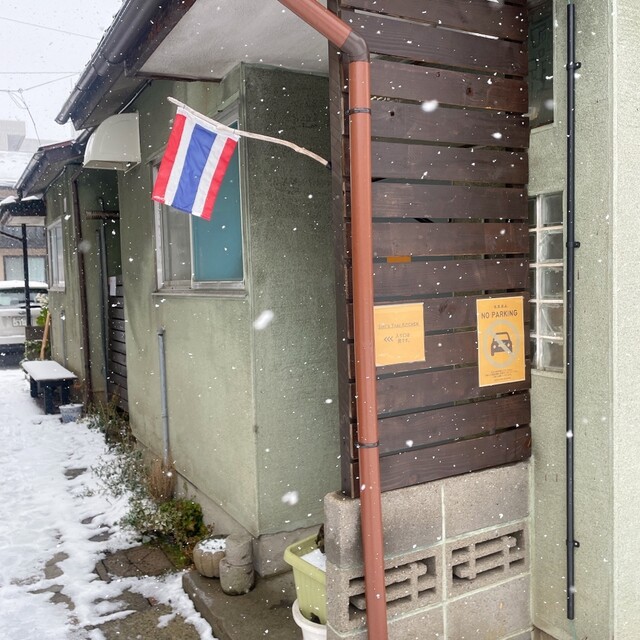 Siri's Thai Kitchen（シリズ タイ キッチン） - 泉外旭川（タイ料理）の写真