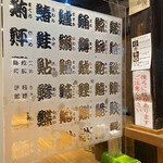 寿製麺 よしかわ - 