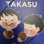 ショコラトリー タカス - 